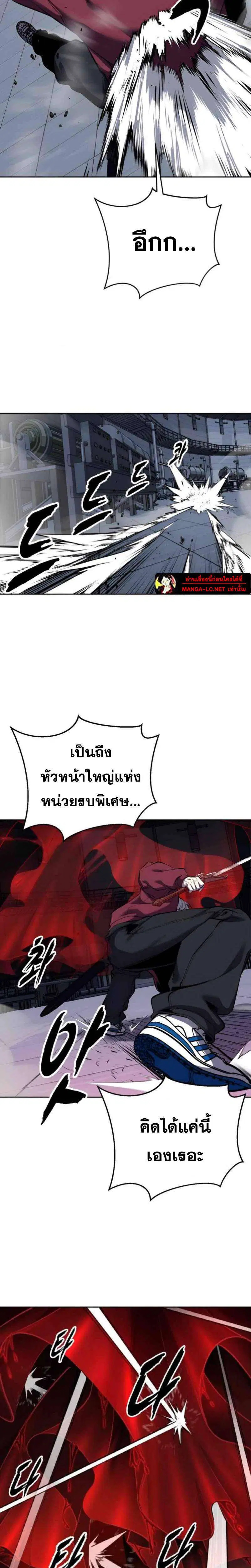 The Boy of Death ตอนที่ 311 หน้า 19