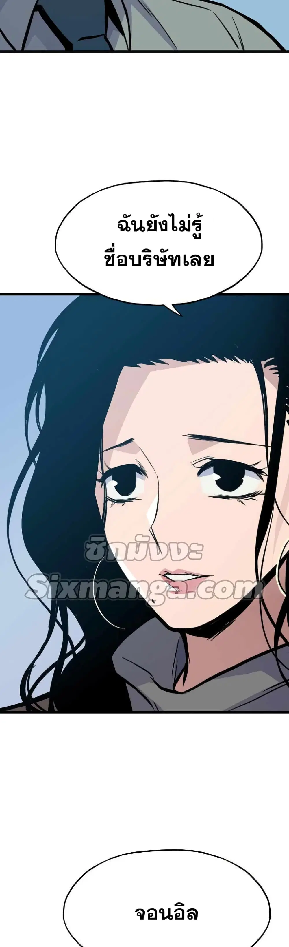 Past Life Returner ตอนที่ 13 หน้า 49