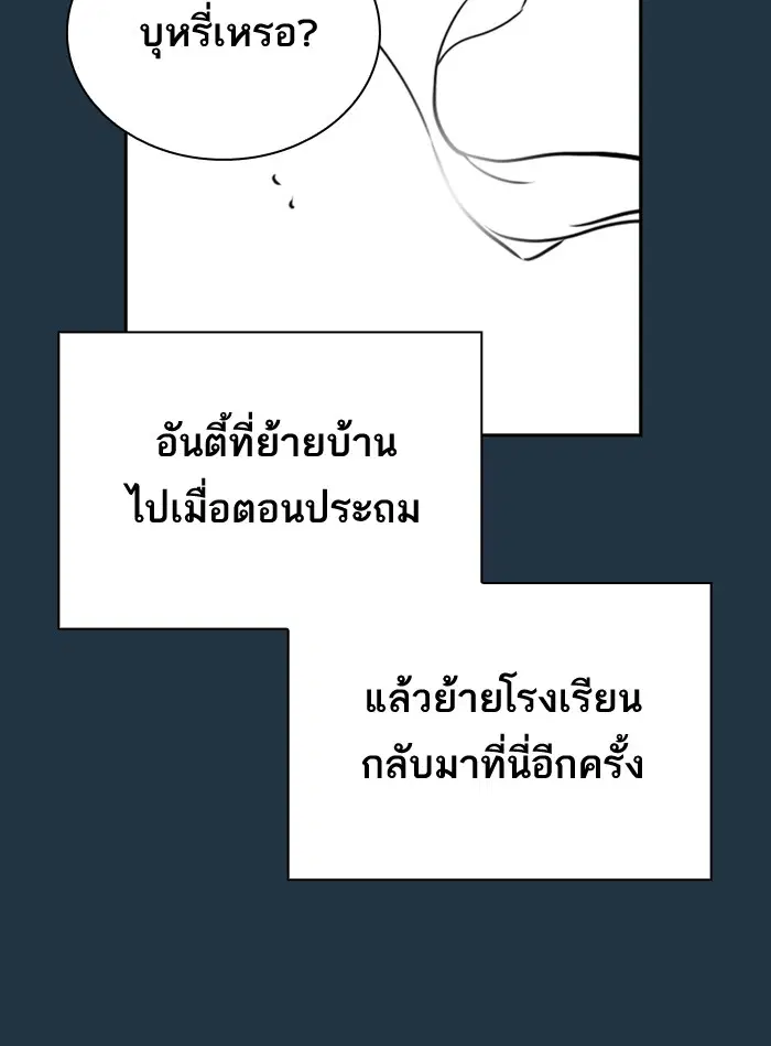 Study Group ตอนที่ 113 หน้า 63