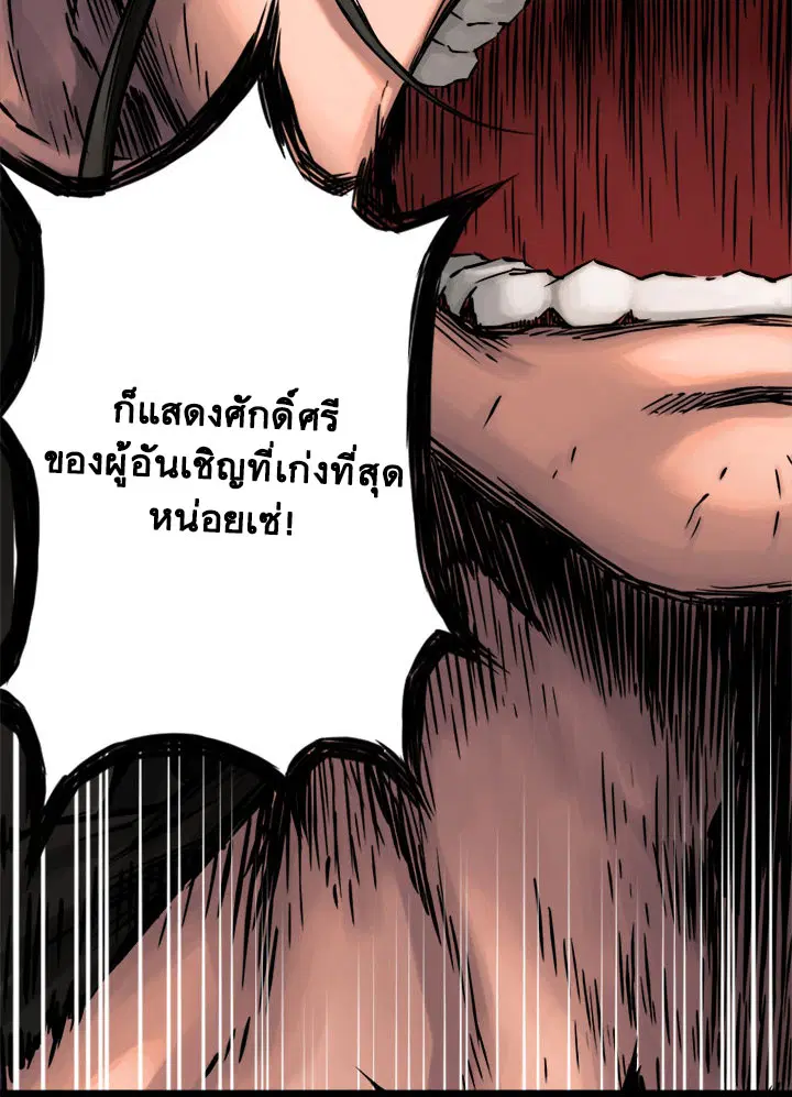 Her Summon ตอนที่ 18 หน้า 9