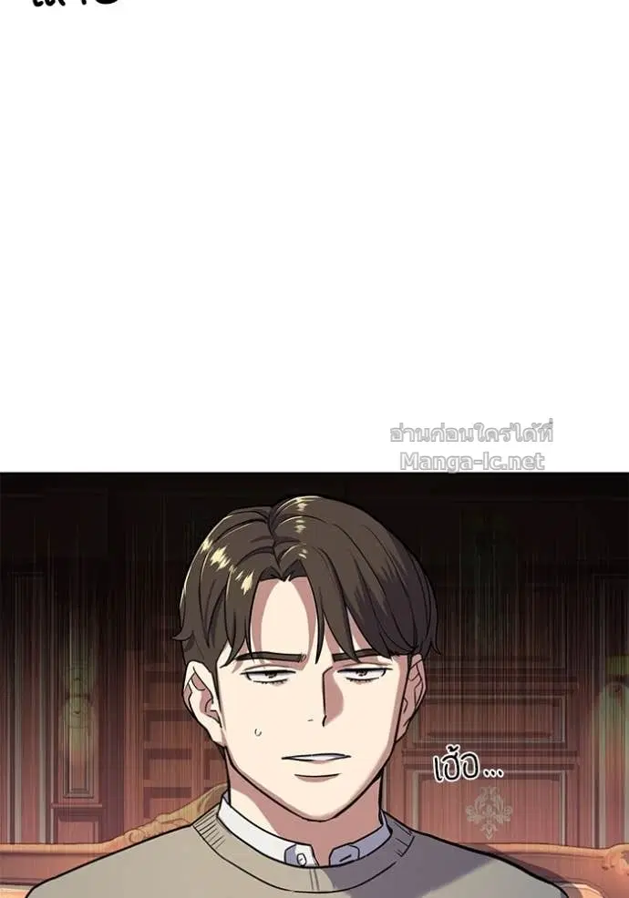 Reborn Rich ตอนที่ 60 หน้า 132