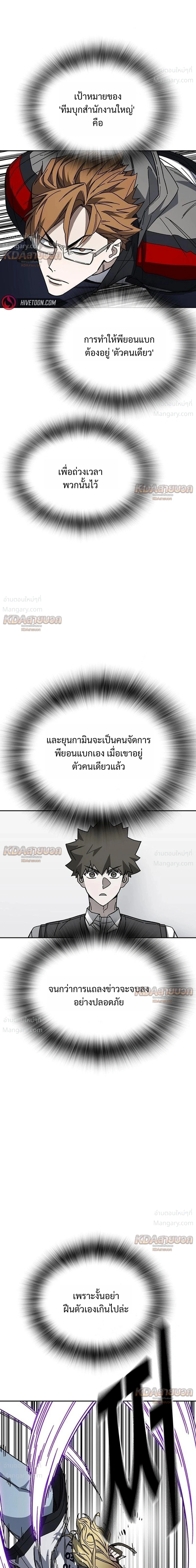Study Group ตอนที่ 340 หน้า 41