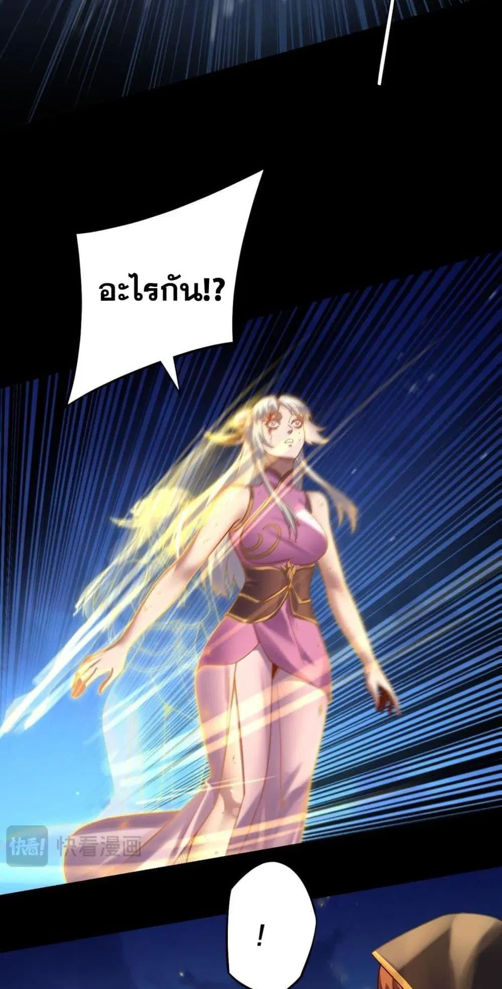Villain is here ตอนที่ 154 หน้า 7