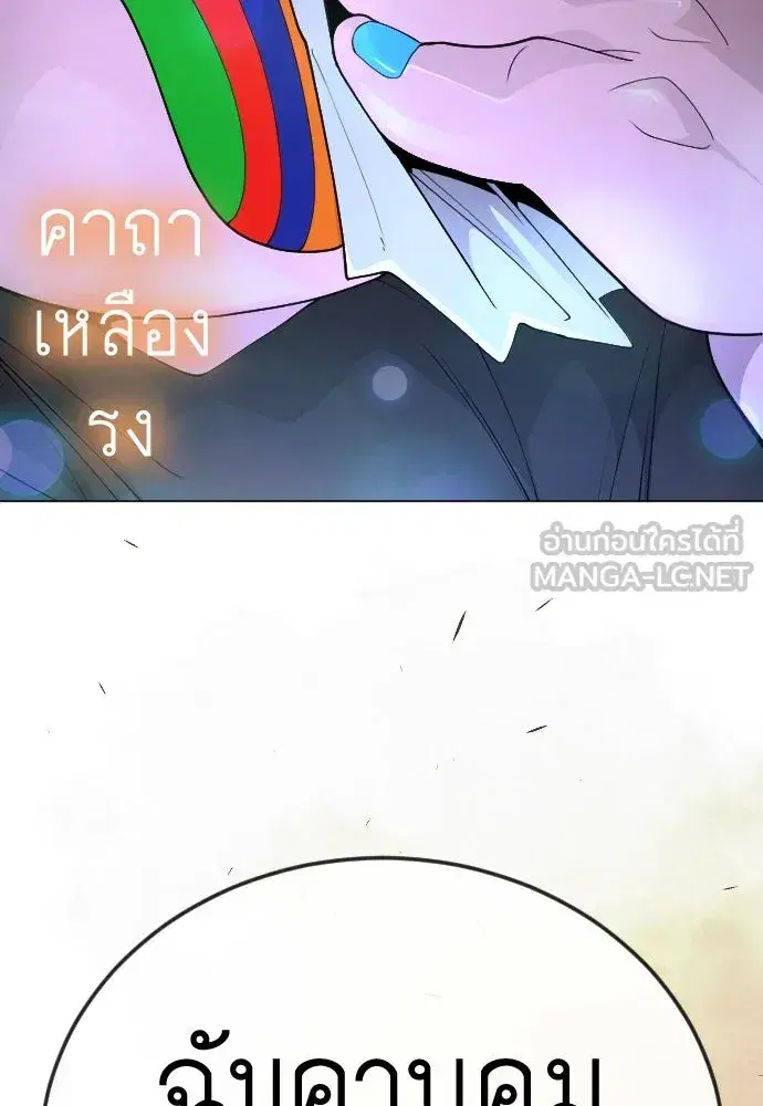 Superhuman Era ตอนที่ 194 หน้า 135