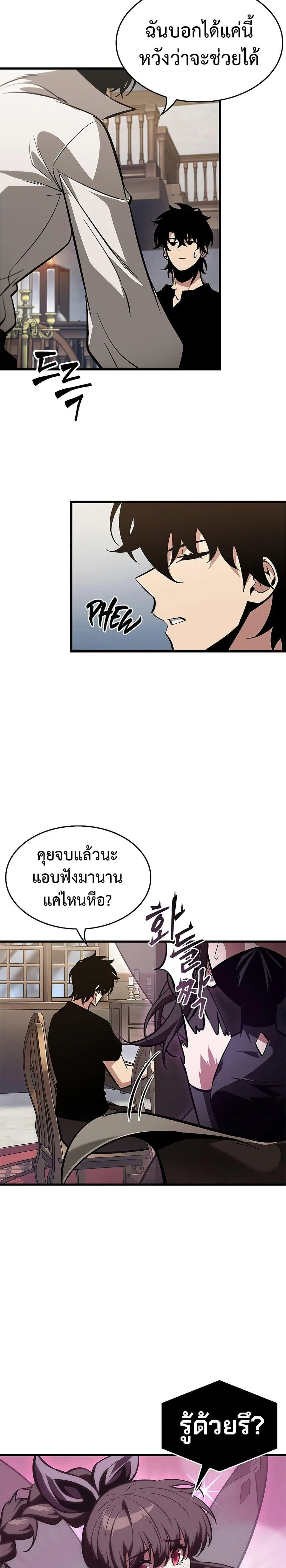 Pick Me Up ตอนที่ 69 หน้า 11
