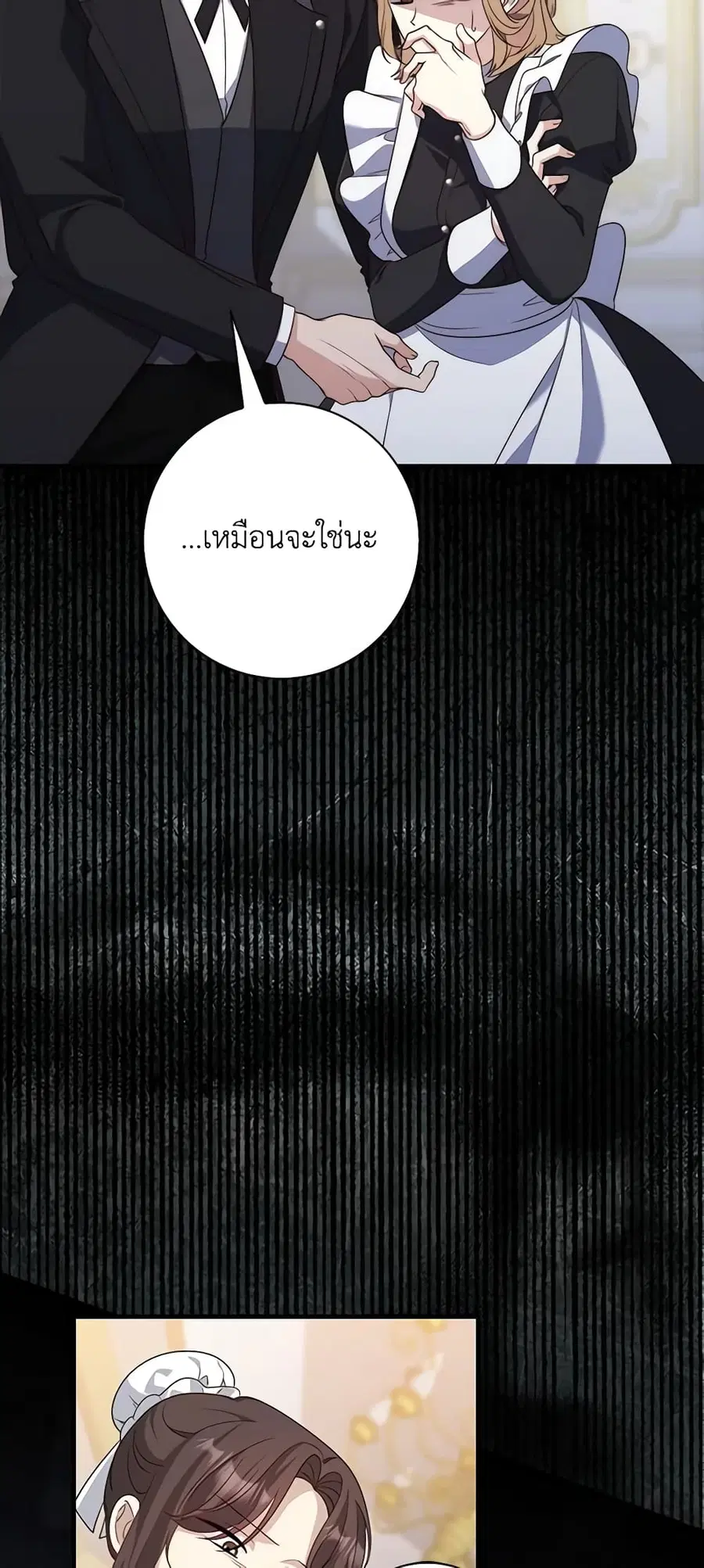 Fortune-Telling Lady ตอนที่ 6 หน้า 41