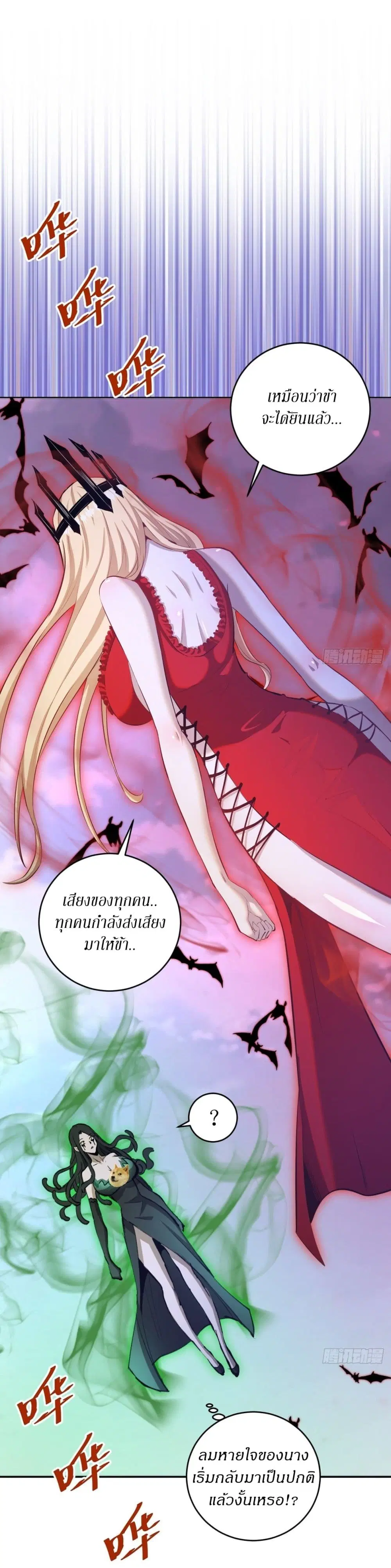 King Star Emperor ตอนที่ 164 หน้า 7