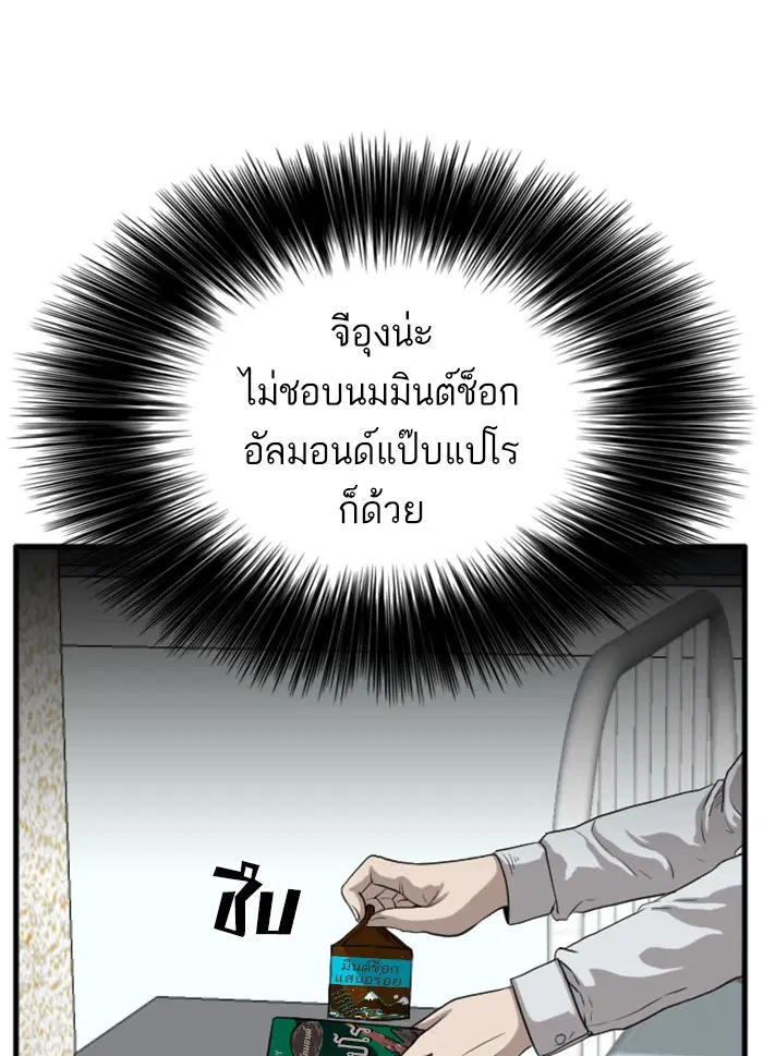 Bad Guy ตอนที่ 11 หน้า 33