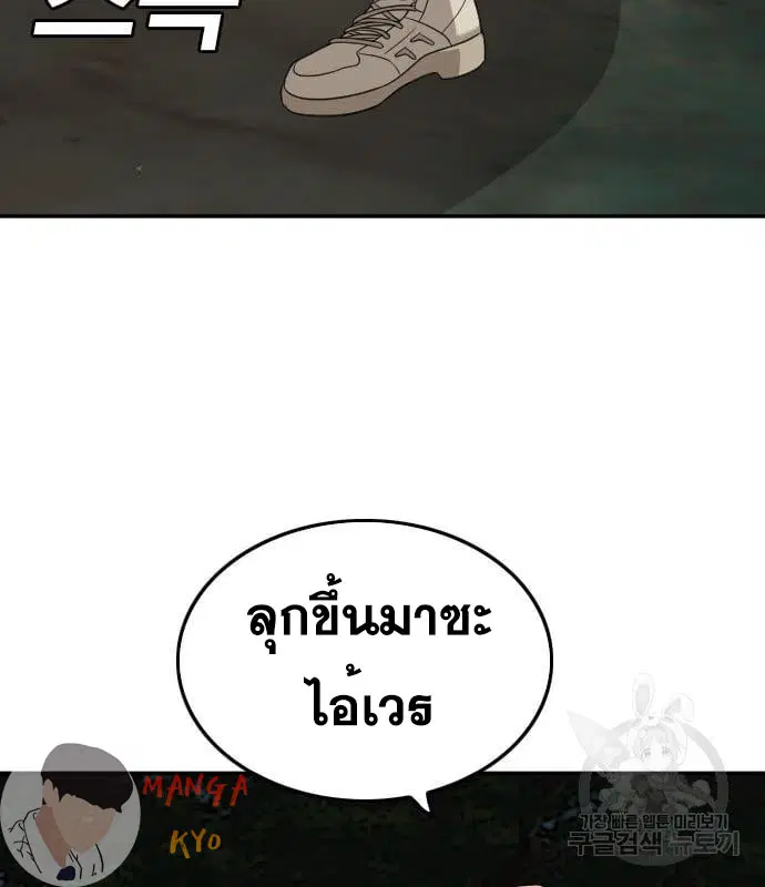 Bad Guy ตอนที่ 135 หน้า 137