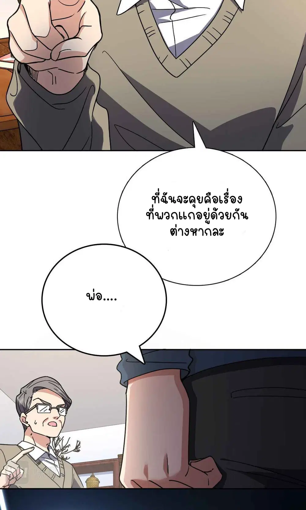 My Wife Is From a Thousand Years Ago ตอนที่ 54 หน้า 8