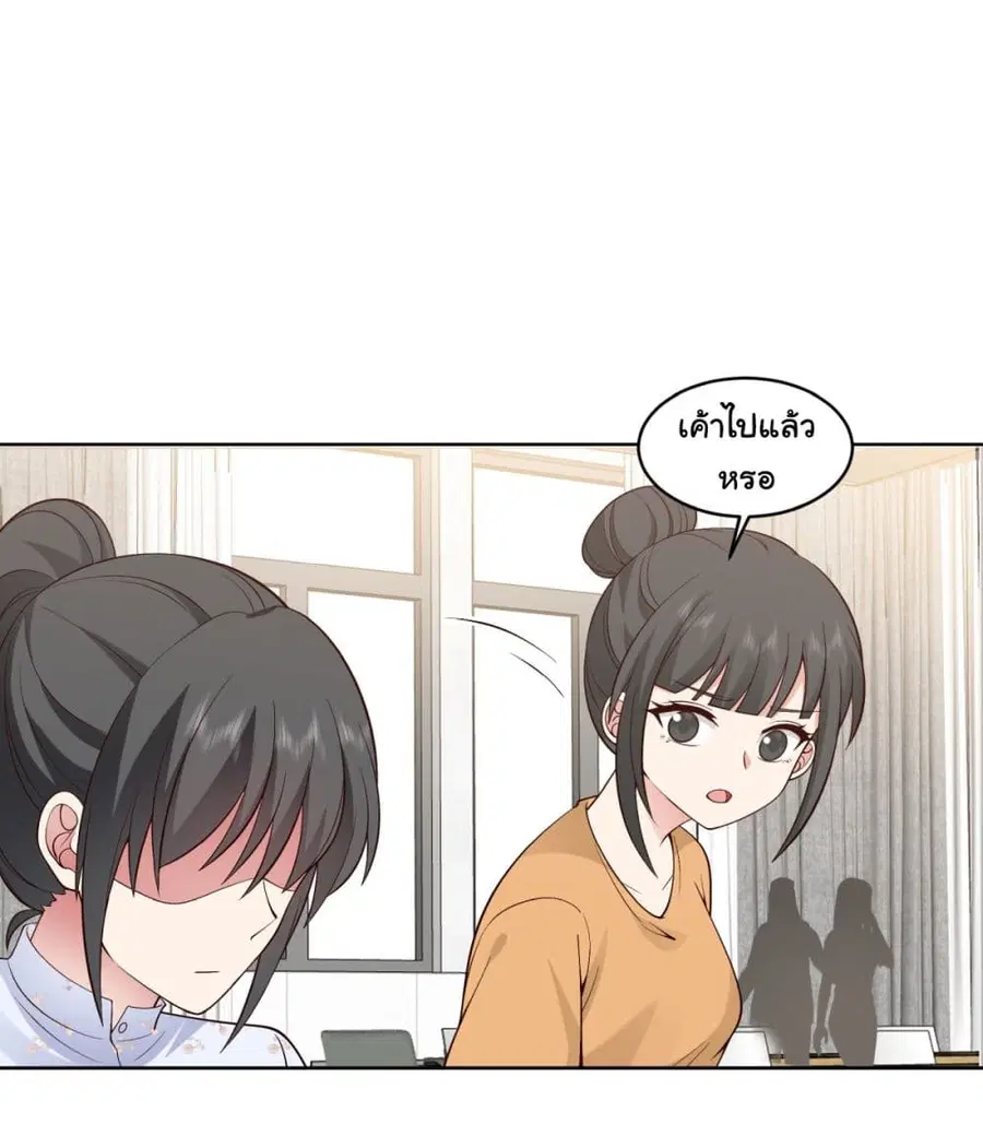 I Really Don’t Want to be Reborn ตอนที่ 90 หน้า 30