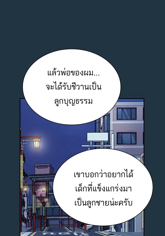 Study Group ตอนที่ 89 หน้า 35