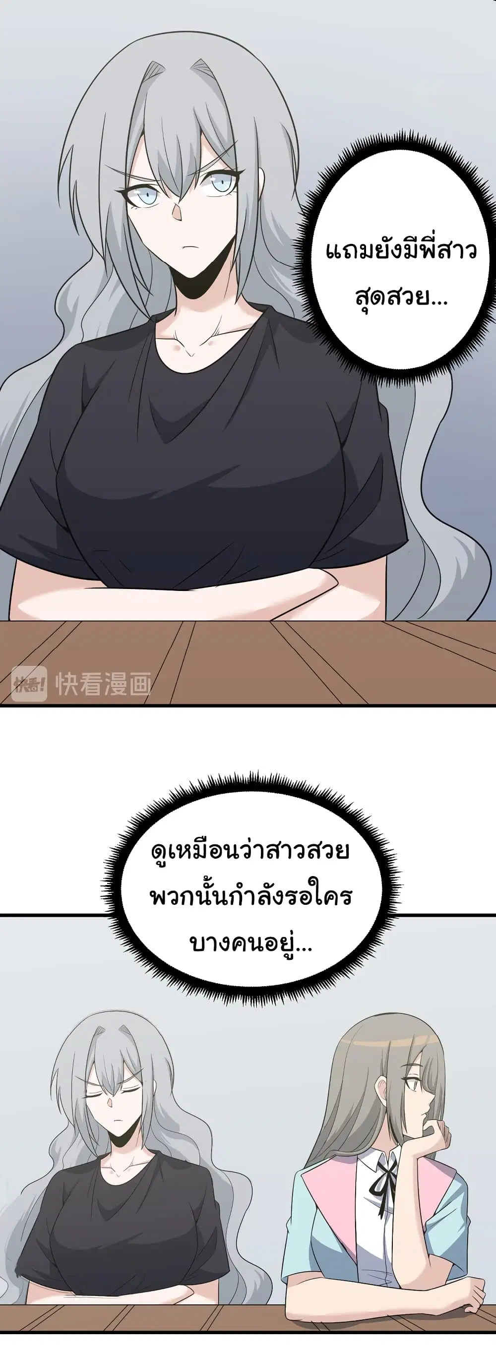 Sanjie Taobao Store ตอนที่ 236 หน้า 32
