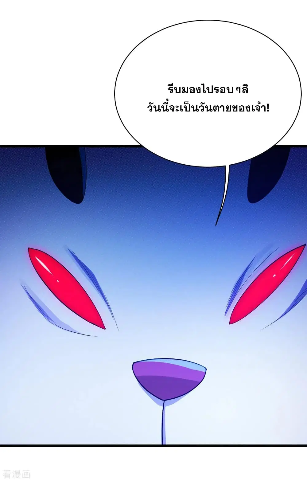 Matchless Emperor ตอนที่ 168 หน้า 26