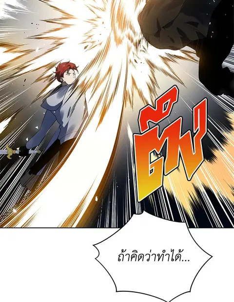 The Descent of the Demonic Master ตอนที่ 113 หน้า 128