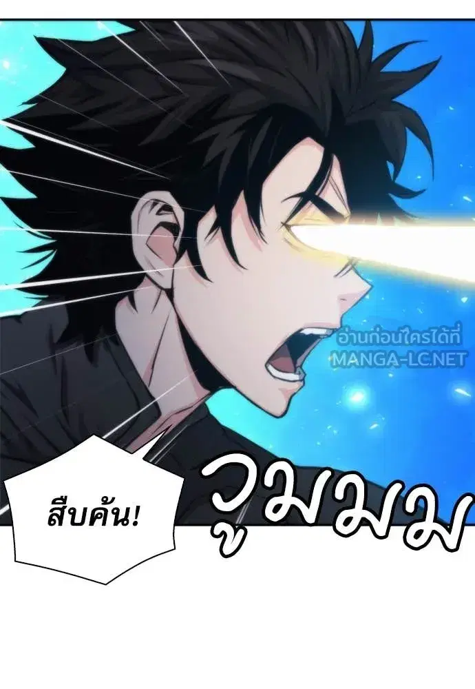Seoul Station Druid ตอนที่ 197 หน้า 115