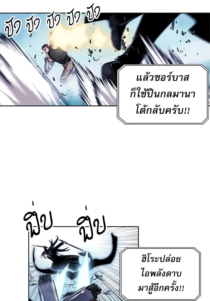 Seoul Station Druid ตอนที่ 32 หน้า 69