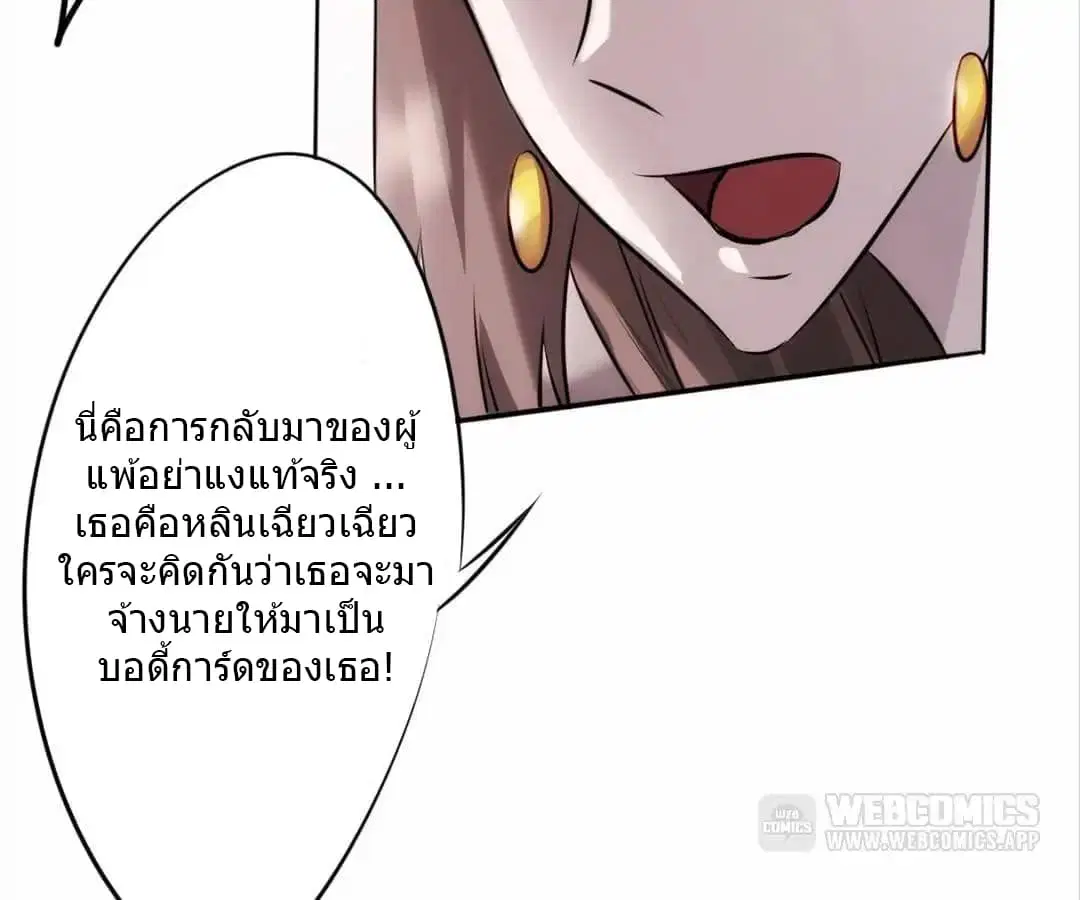 Strongest Worker ตอนที่ 11 หน้า 7