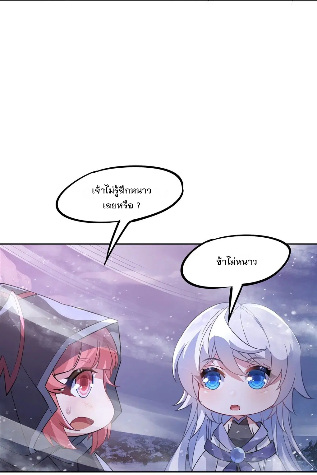 My Female Disciples are all Future Masters of the Heavens ตอนที่ 47 หน้า 10