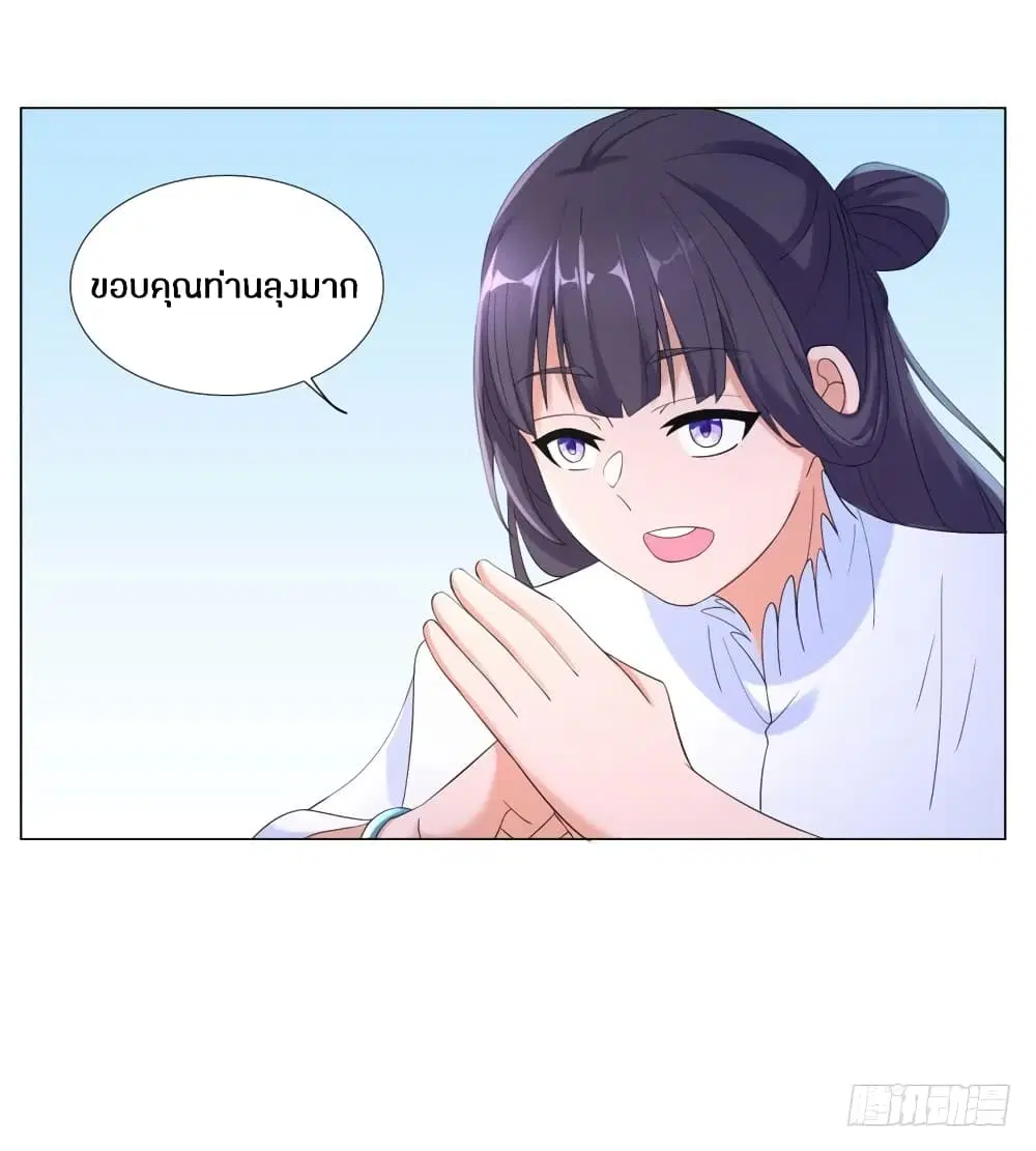 Zhi Zun Chong Sheng ตอนที่ 5 หน้า 37
