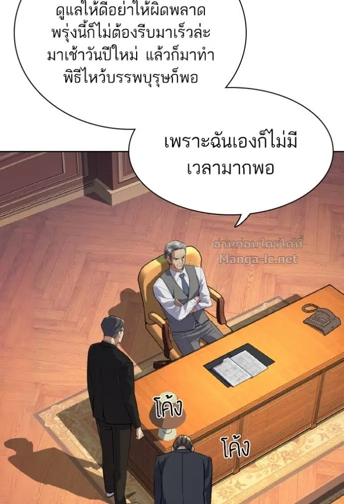 Reborn Rich ตอนที่ 12 หน้า 17