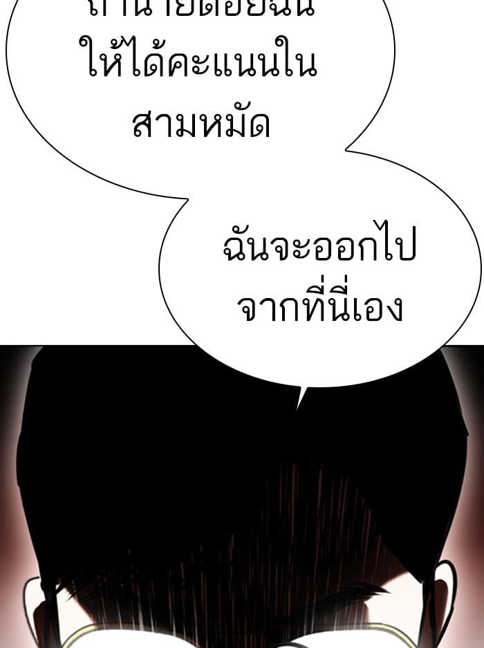 Lookism ตอนที่ 400 หน้า 53