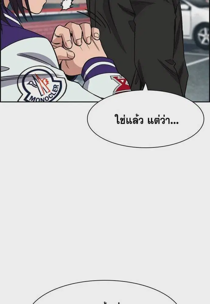 True Education ตอนที่ 178 หน้า 50
