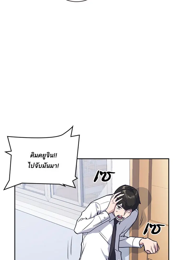 Study Group ตอนที่ 18 หน้า 75