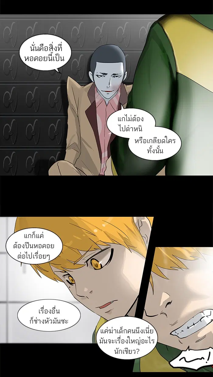 Tower of God ตอนที่ 101 หน้า 37
