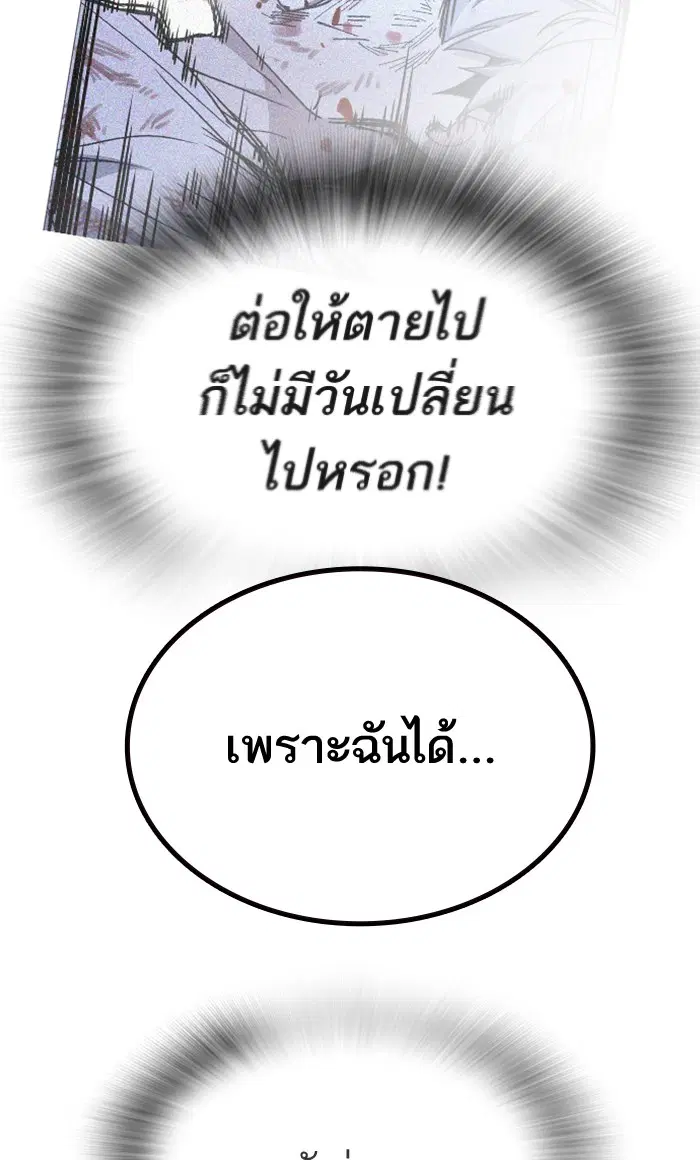 Study Group ตอนที่ 138 หน้า 22