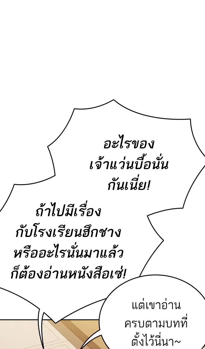 Study Group ตอนที่ 153 หน้า 52