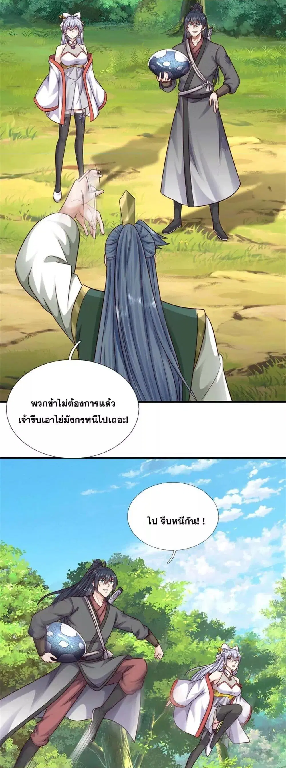 I Can Become A Sword God ตอนที่ 216 หน้า 7