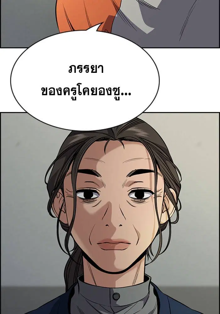 True Education ตอนที่ 111 หน้า 45