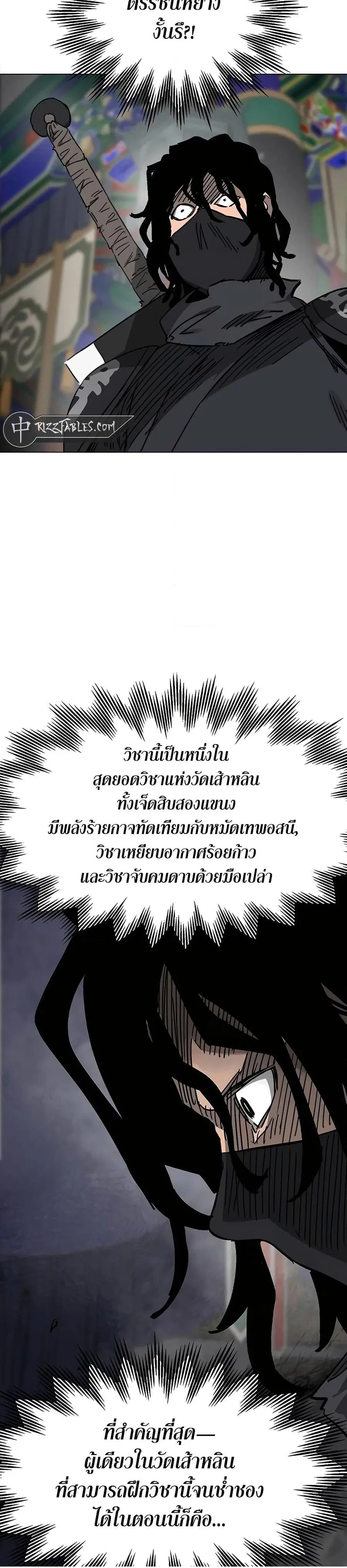 Infinite Level Up In Murim ตอนที่ 220 หน้า 10