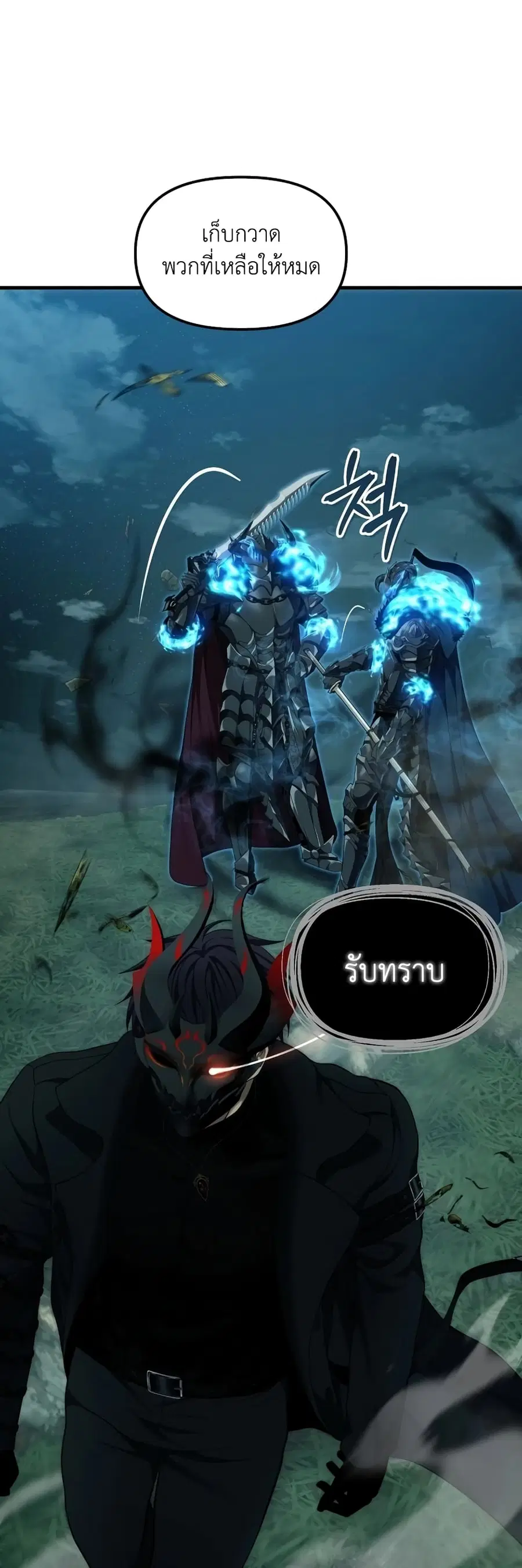 Ranker Who Lives A Second Time ตอนที่ 186 หน้า 11