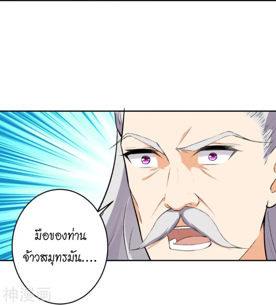 Against the Gods ตอนที่ 434 หน้า 52