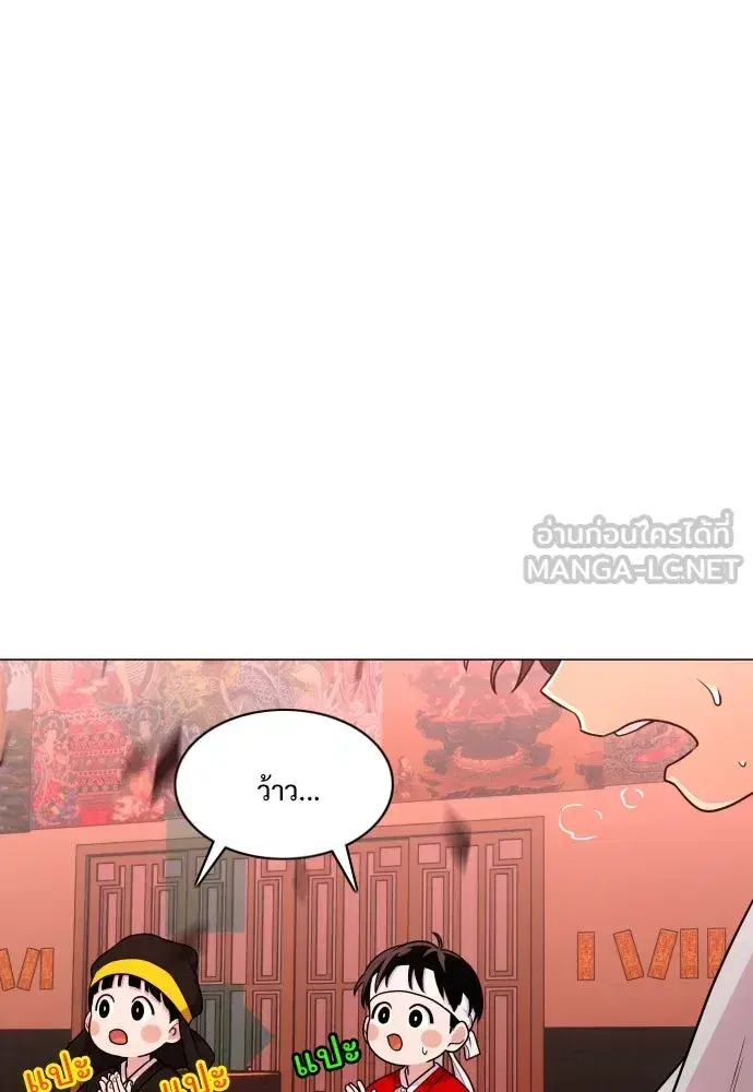 JAKDU ตอนที่ 11 หน้า 81