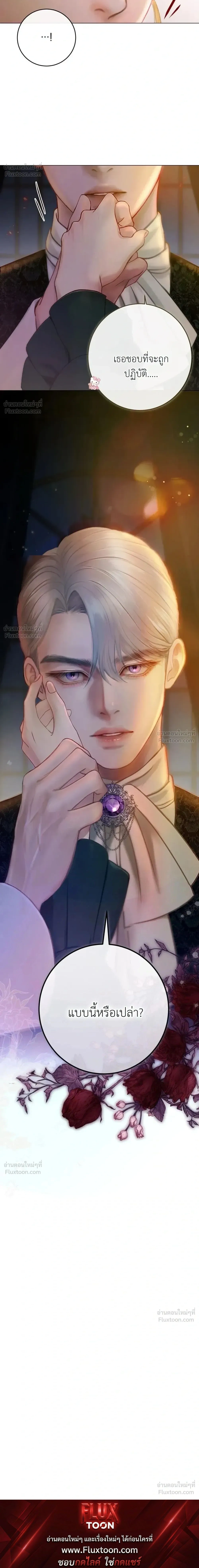 I’ll Carve It Into Your Deepest Part – สลักรักลงในห้วงลึกสุดหัวใจ ตอนที่ 5 หน้า 32