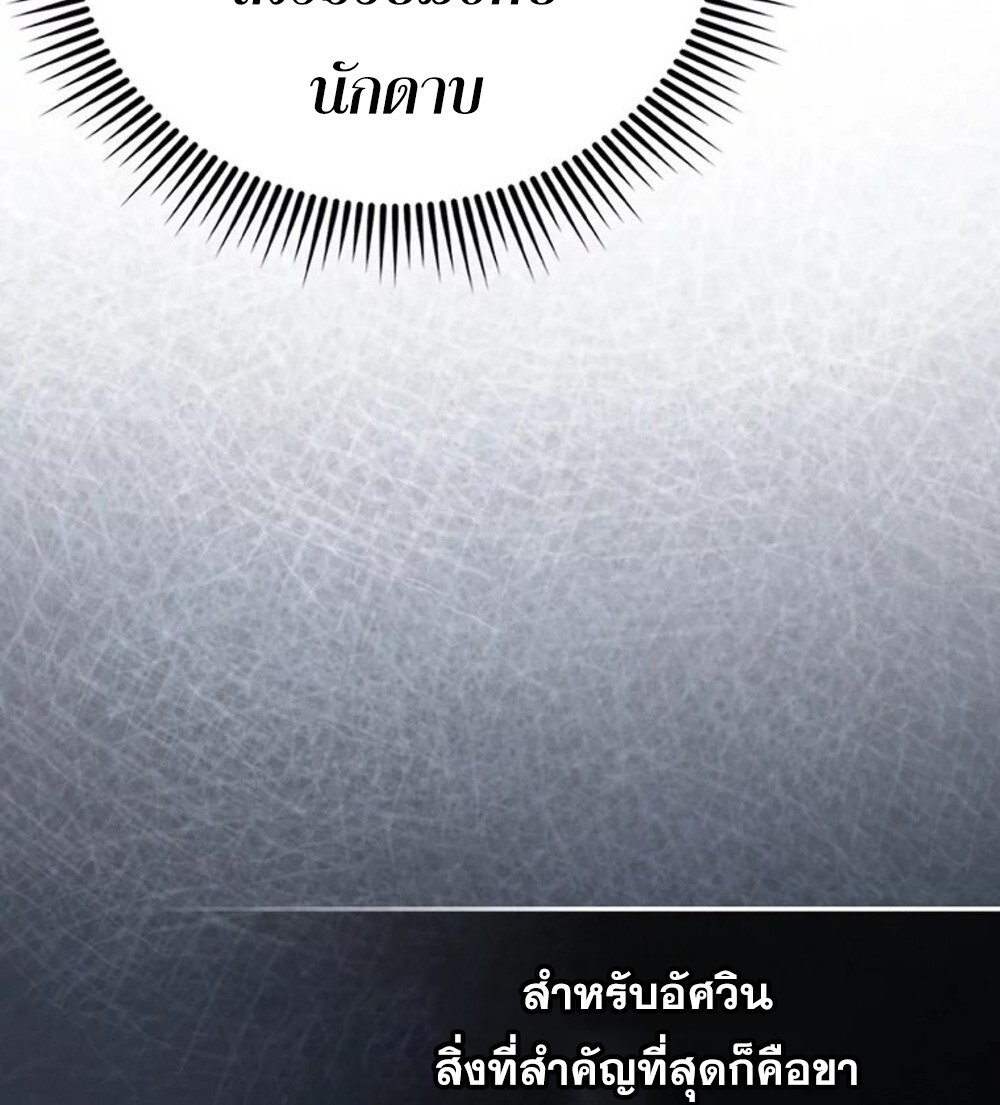 Mightiest Melee Magician สุดยอดจอมเวทย์สายประชิด ตอนที่ 29 หน้า 36