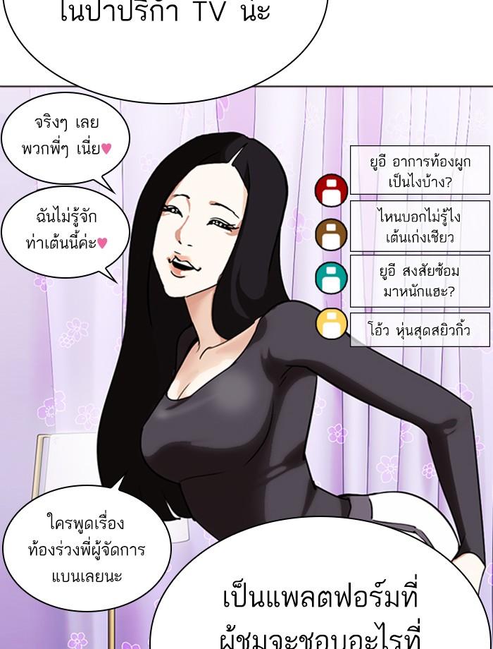Lookism ตอนที่ 287 หน้า 70