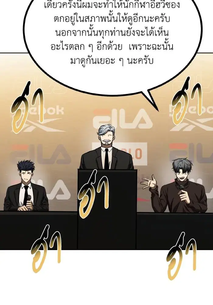 King of the Octagon ตอนที่ 71 หน้า 41