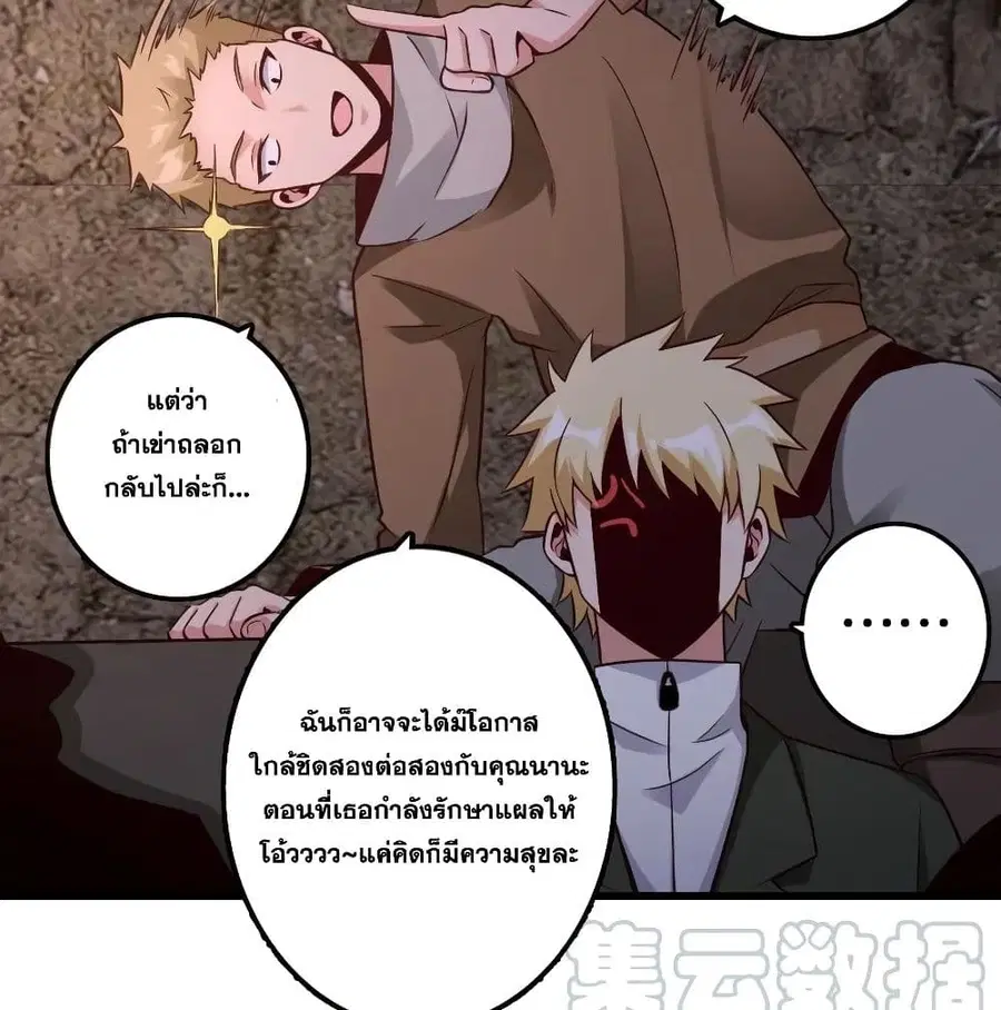 Release That Witch ตอนที่ 172 หน้า 54