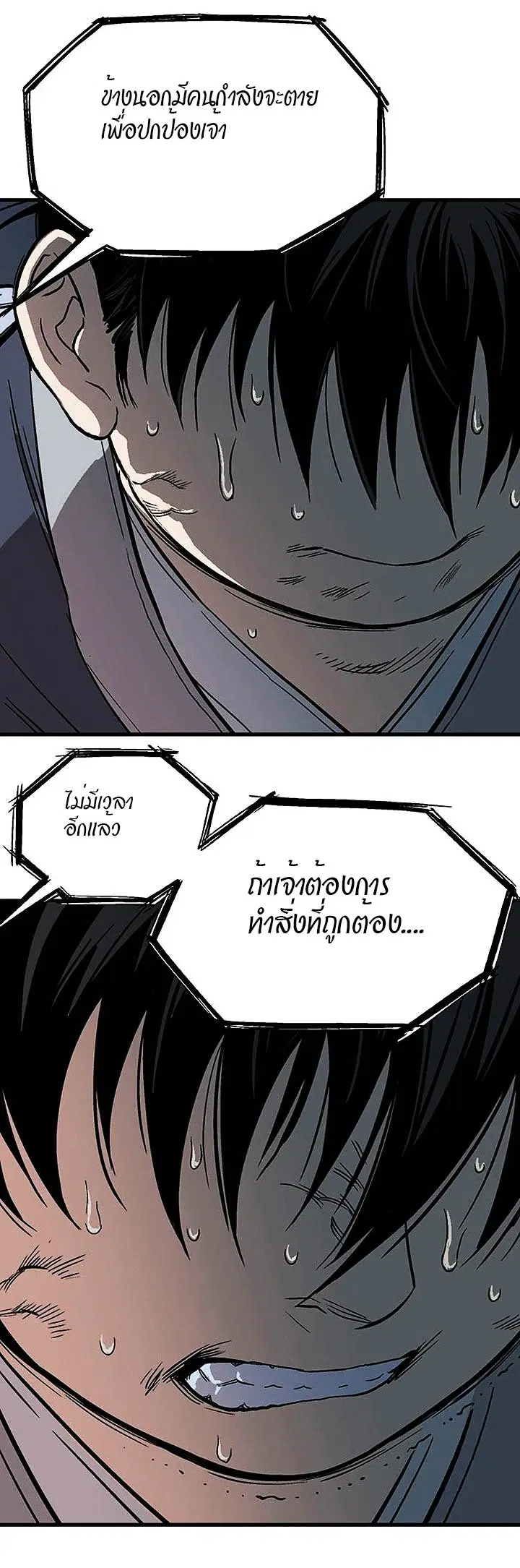 Gosu ตอนที่ 173 หน้า 19