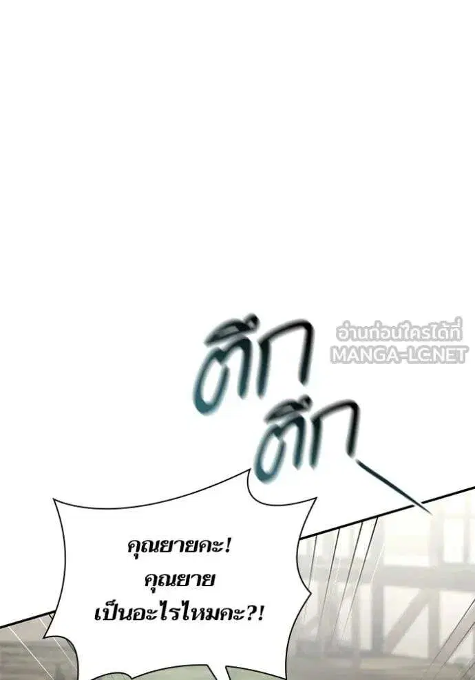 Sister I Am the Queen in This Life ตอนที่ 192 หน้า 71