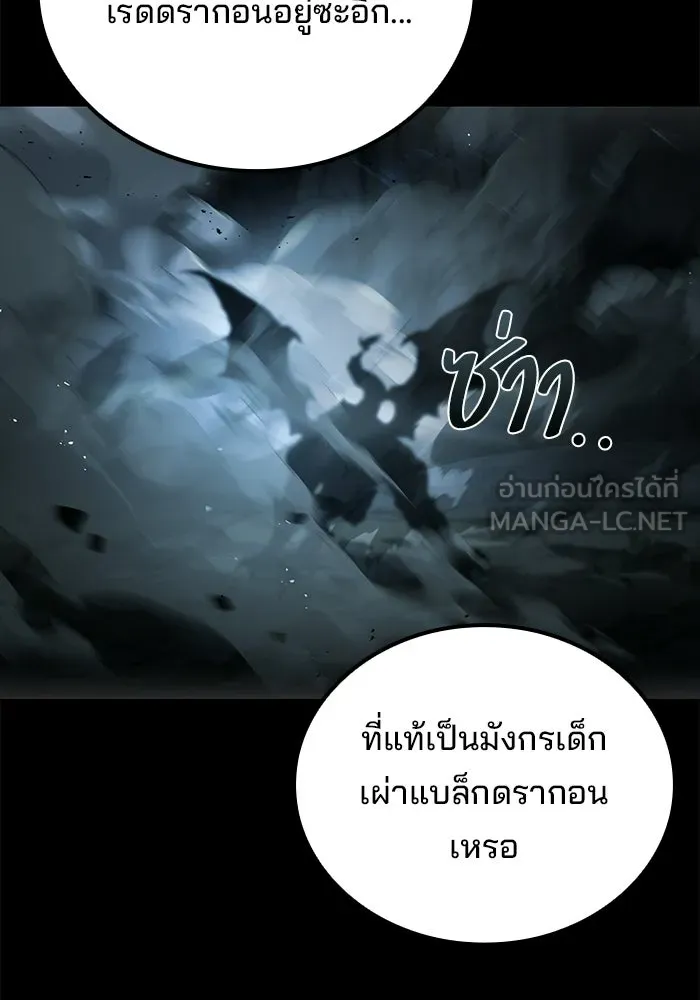 A Wizard’s Restaurant ตอนที่ 112 หน้า 105
