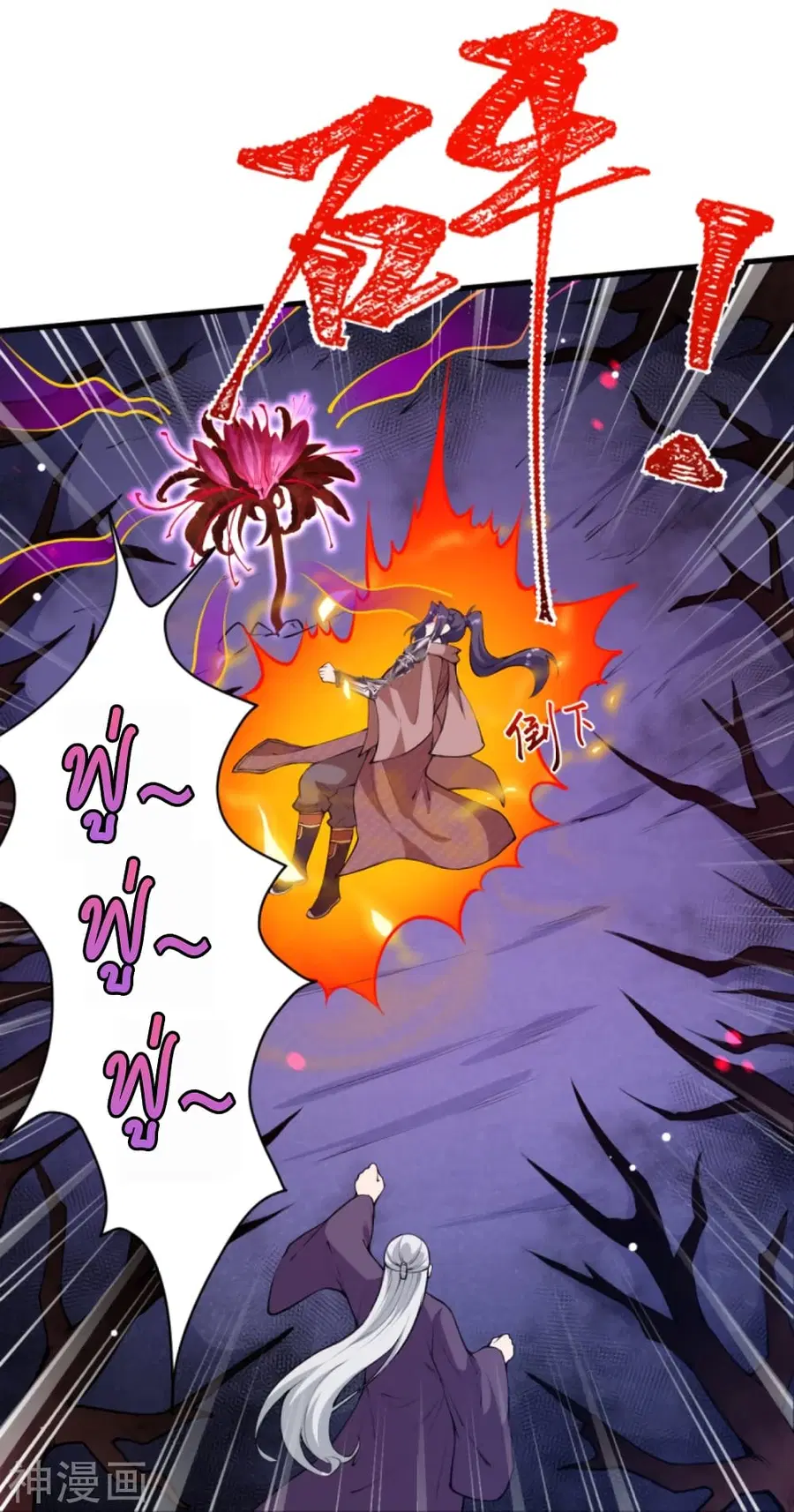 Against the Gods ตอนที่ 435 หน้า 63