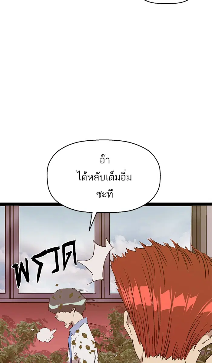 Weak Hero ตอนที่ 90 หน้า 76
