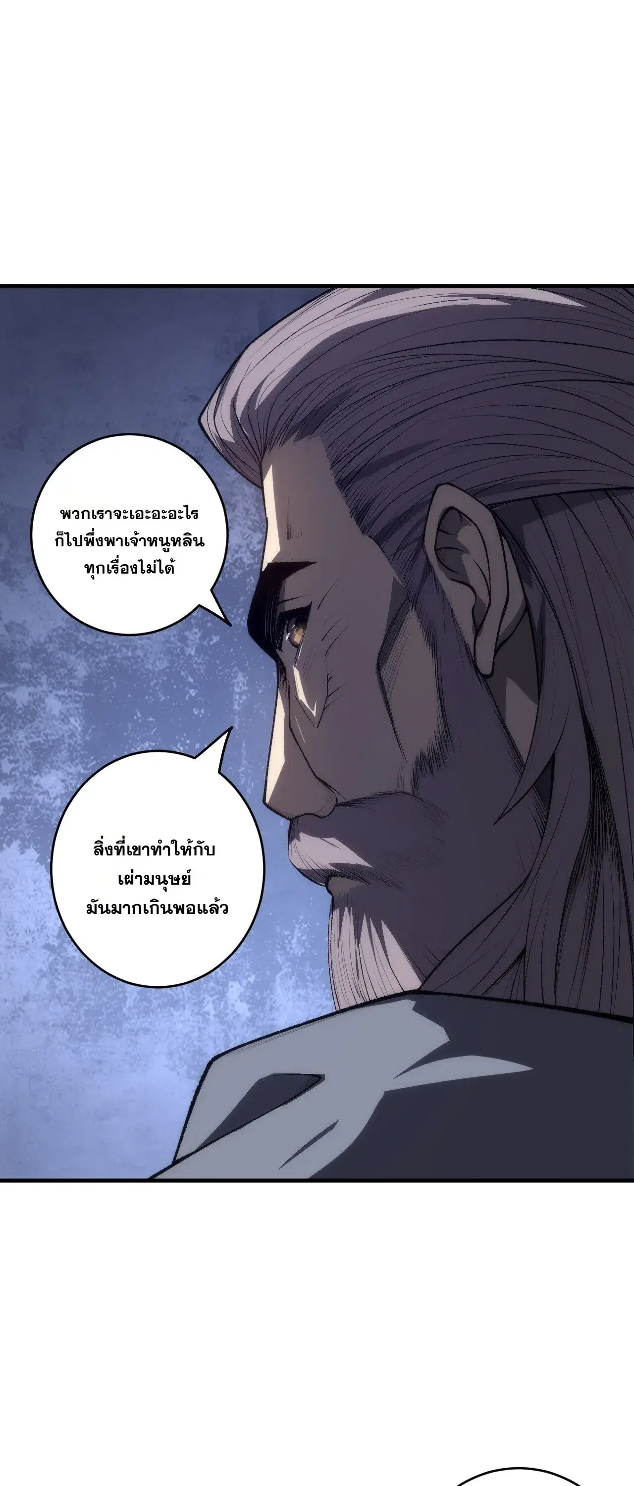 Necromancer King of The Scourge ตอนที่ 301 หน้า 29