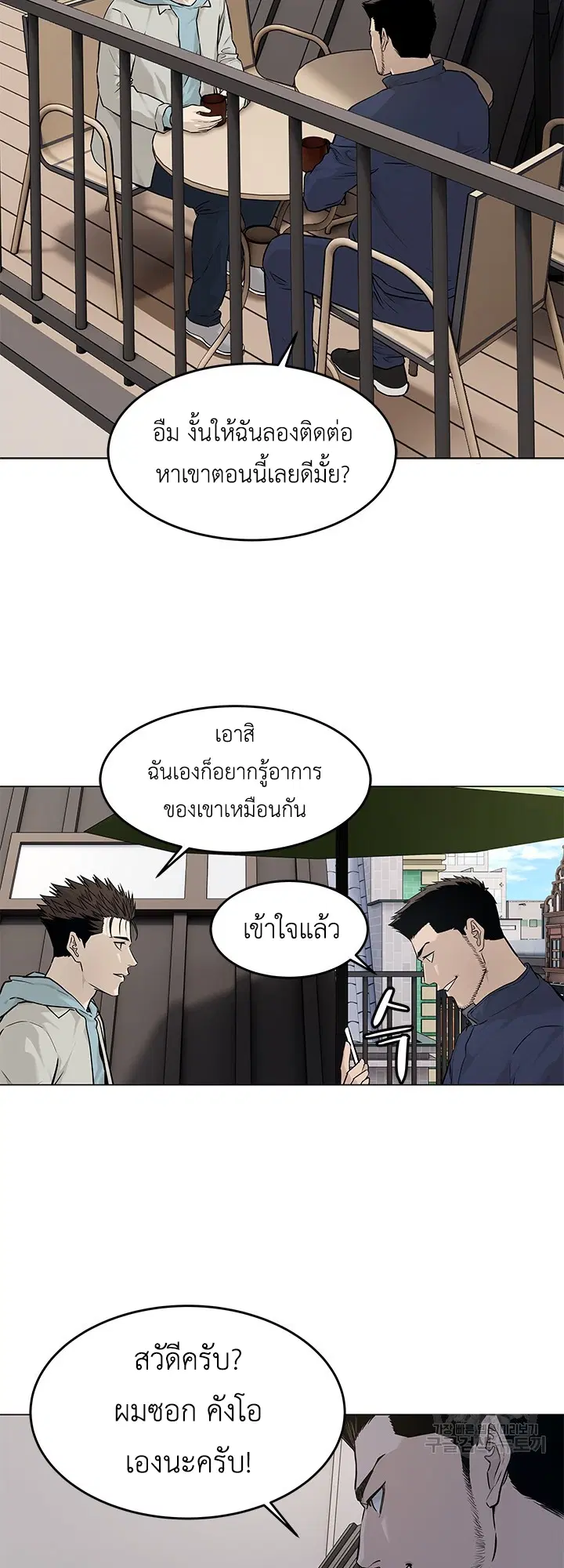 God of Blackfield ตอนที่ 179 หน้า 18