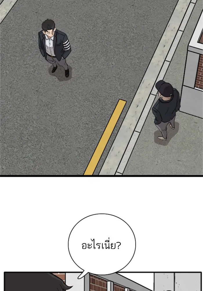 Bad Guy ตอนที่ 16 หน้า 111
